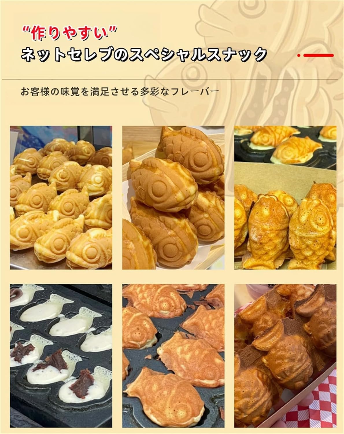 Amazon | Acnivko焼き鳥機鯛焼き器 鯛焼きメーカー業務用電気